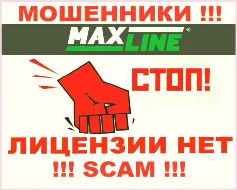 Согласитесь на совместное взаимодействие с конторой Max-Line - останетесь без депозитов ! Они не имеют лицензии