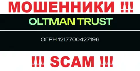 Номер регистрации, принадлежащий преступно действующей компании Oltman Trust - 1217700427196