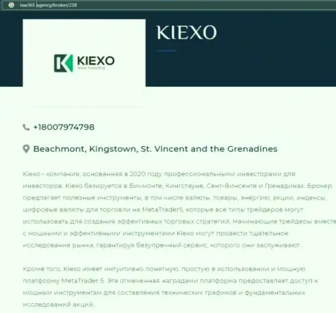 Информационная статья о организации Kiexo Com, взятая нами с сервиса Law365 Agency