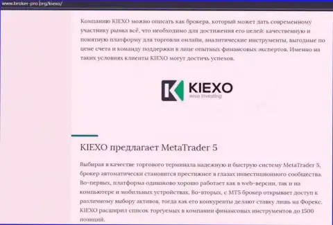 Информационная статья о компании Kiexo Com, расположенная на веб-ресурсе broker-pro org