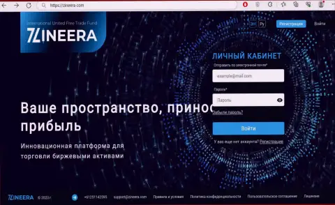 Главная страница официального сайта криптовалютной дилинговой организации Zinnera