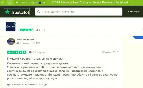 Об качестве услуг интернет компании BTCBit в отзывах на web-сайте Trustpilot Com