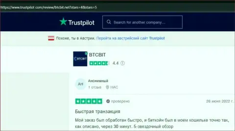 Положительные отзывы о услугах обменки БТКБит на сайте Trustpilot Com