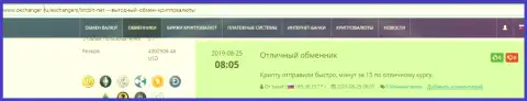 Информация об услугах обменного online-пункта BTCBit Sp. z.o.o. предоставлена в отзывах на сайте okchanger ru