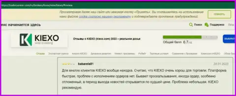 Про то удовлетворены ли валютные трейдеры работой с KIEXO в отзывах на интернет-сервисе TradersUnion Com