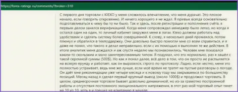 Мнения валютных трейдеров об услугах дилинговой компании Kiexo Com на ресурсе forex-ratings ru