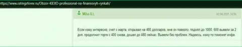 Отзыв биржевого игрока Kiexo Com, об условиях для торгов дилинговой компании, представленный на web-портале ratingsforex ru