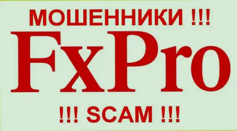 Fx Pro - FOREX КУХНЯ