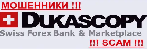 Dukascopy Bank Inc. - КИДАЛЫ !!!