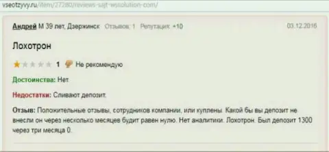 Андрей является создателем этой статьи с отзывов о forex компании ВССолюшион, данный объективный отзыв перепечатан с интернет-сайта всеотзывы ру