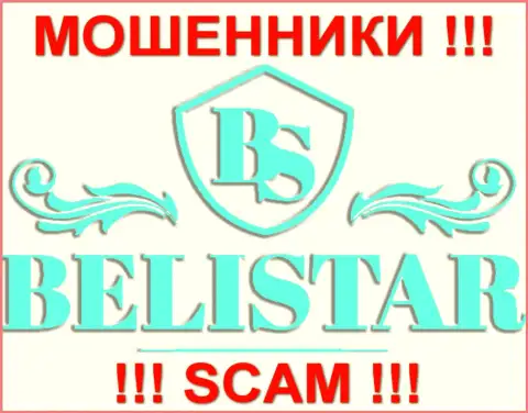 Belistar LP (Белистар Холдинг ЛП) - это КИДАЛЫ !!! SCAM !!!
