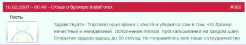 Отсрочка с открытием позиций в Инста Форекс привычное действие - это отзыв forex игрока этого ФОРЕКС брокера