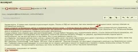 Финам развели женщину на общую сумму 500 тыс. руб. - это ЛОХОТРОНЩИКИ !!!
