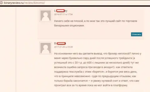 В Тибурон Корпорейшн Лимитед forex трейдера обманули на 600000 руб. - МОШЕННИКИ !!!