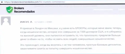 Минус 58000 руб. на дополнительных комиссиях от Финам