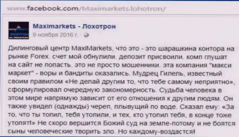 MaxiMarkets обманщик на внебиржевой финансовой торговой площадке FOREX - объективный отзыв валютного игрока указанного FOREX дилингового центра