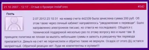 Очередной наглядный пример мелочности Форекс дилингового центра ИнстаФорекс - у forex игрока слили 200 рублей - это МОШЕННИКИ !!!