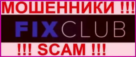 FixClub Limited - это КУХНЯ НА FOREX !!! СКАМ !!!