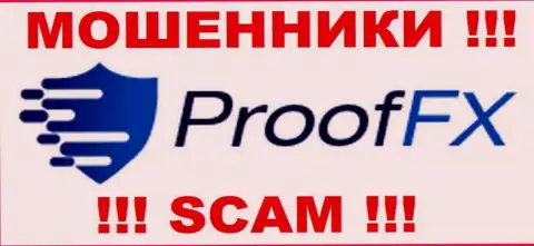 ProofFX - это КУХНЯ НА FOREX !!! SCAM !!!