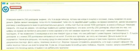 Достоверный отзыв forex трейдера на противозаконную деятельность кидал ПратКони Ком