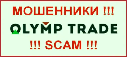 OlympTrade - это FOREX КУХНЯ !!! SCAM !!!