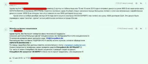 Forex компания СПИД СОЛЮШЕНС Лтд - это МОШЕННИКИ !!! Создатель отзыва убедился в этом самостоятельно