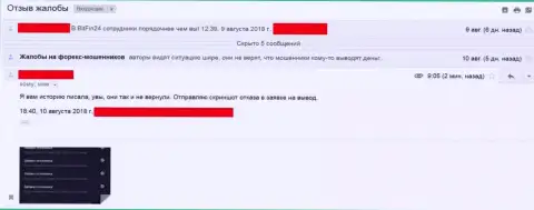 BitFin-24 НЕ ПЕРЕЧИСЛЯЮТ НАЗАД ДЕНЬГИ !!! - это SCAM !!!