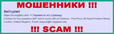 B-Crypted Com - это МОШЕННИКИ !!! СКАМ !!!