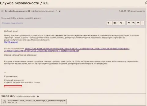 KokocGroup стараются очистить окончательно испорченную репутацию forex-мошенников FxPro Com Ru