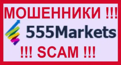 555Маркетс Ком - это МОШЕННИКИ !!! SCAM !!!