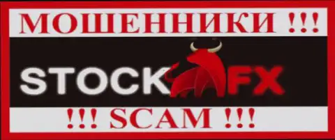 Stock FX - это МАХИНАТОРЫ ! SCAM !!!