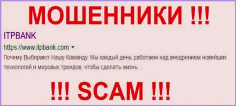 ITP Bank - это МОШЕННИКИ !!! SCAM !!!