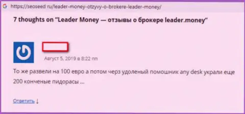 Leader Money - это ОБМАНЩИКИ ! Присваивают абсолютно все денежные средства - отзыв валютного трейдера