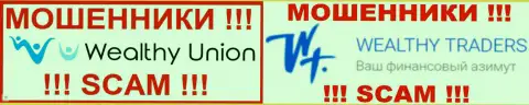 Логотипы форекс дилинговых контор WealthyUnion Com и Велти Трейдерс