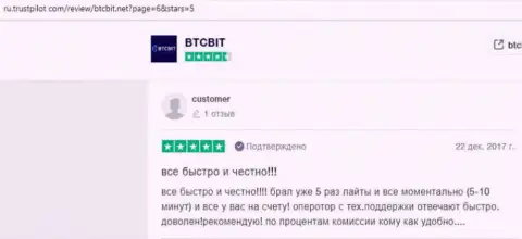 Положительные отзывы об организации BTCBit на портале trustpilot com