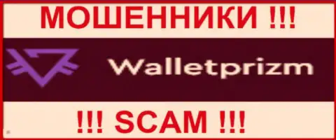 Walletprizm Com - это МОШЕННИКИ !!! SCAM !