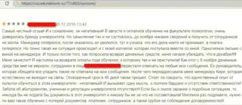 В компании Синергия обувают людей, именно поэтому не стоит им отправлять ни рубля (недоброжелательный комментарий)