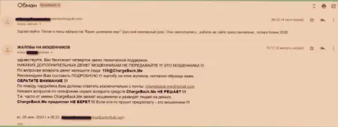 Противозаконно действующая денежная пирамида Русский Ювелирный Дом - это кидалово на депозиты !!! Будьте осторожны (гневный отзыв)
